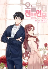 Cover of We’re Soulmates Starting From Today
