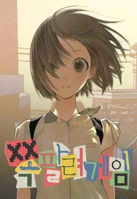 Cover of Embarrassment Game
