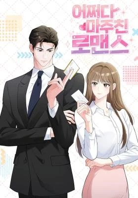 Cover of An Unexpected Romance