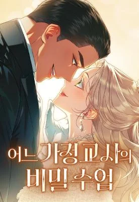 Cover of The Tutor’s Secret Sessions