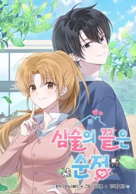Cover of At the End of Resentment, Pure Love Remains