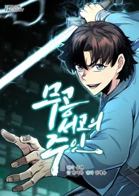 Cover of Master of the Martial Arts Library
