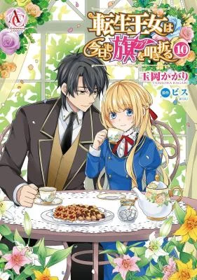 Cover of Rosemarie Reincarnated