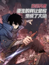 Cover of The Calamity of the End Times