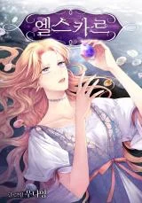 Cover of Elskar