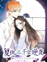 Cover of Ms. Revenge