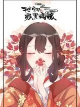 Cover of Fight For Her Gifted Son