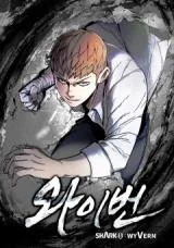 Cover of Shark Wyvern