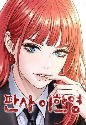 Cover of Judge Lee Han Young