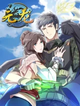Cover of Yuanlong