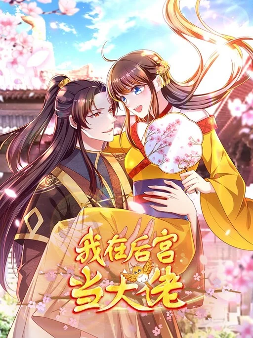 Cover of Boss of the Emperor’s Harem