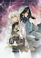 Cover of The Initial Archmage