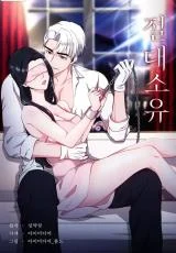 Cover of Absolute Possession