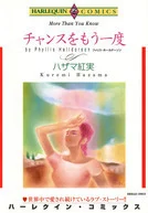 Cover of More Than You Know
