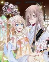 Cover of Monarch’s Most Beloved Little Princess