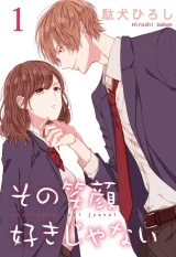Cover of I Don’t Like That Smile
