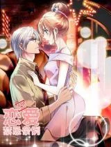Cover of The Rules of Forbidden Love