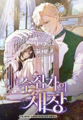 Cover of Collector’s Cage