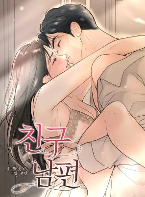 Cover of My Friend’s Husband