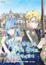 Cover of I Reincarnated as the Princess of a Country That Is Going to Destroyed by Male Protagonist