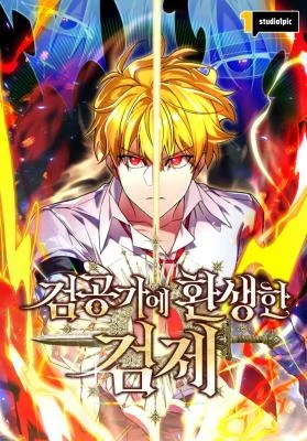 Cover of The Sword Emperor Who Surpasses His Previous Life