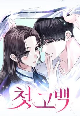 Cover of My First Confession