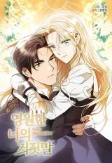 Cover of Your Eternal Lies