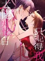 Cover of Hey Boss, I Am Your New Wife