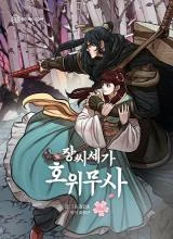 Cover of Escort Warrior