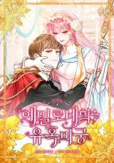 Cover of Emilone’s Temptation Labyrinth
