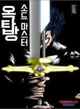 Cover of Rooftop Sword Master