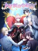 Cover of Tycoon’s Sweet Little Devil
