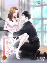 Cover of Complicated Cohabitation