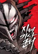 Cover of Dead Knight Gunther