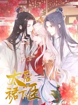 Cover of Empress Mother