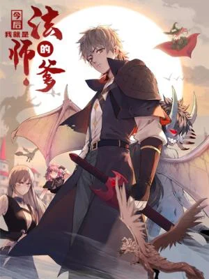 Cover of I’m Really Not Targeting The Magicians