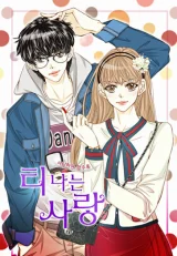 Cover of Obviously I’m In Love