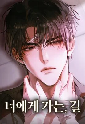 Cover of The Road to You