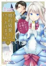 Cover of I’ll End This Engagement!