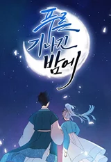 Cover of Under The Blue Moonlight