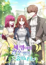 Cover of The Three Are Living a Married Life
