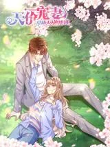 Cover of An Exorbitant Wife