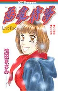Cover of Love In Time