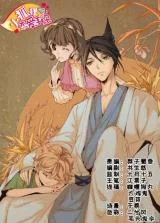 Cover of Fox’s Love Notebook