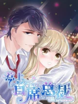 Cover of Fall in Love With my Trouble