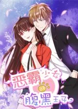 Cover of The Tyrannical Girl’s Sadistic Prince