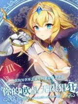 Cover of The Dices Can’t Decide My Destiny!