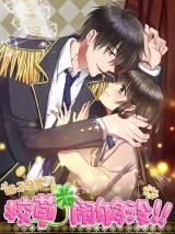 Cover of The Heir is Here: Quiet Down, School Prince!