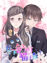 Cover of At Your Service, Kitty