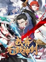 Cover of I Have Countless Legendary Swords